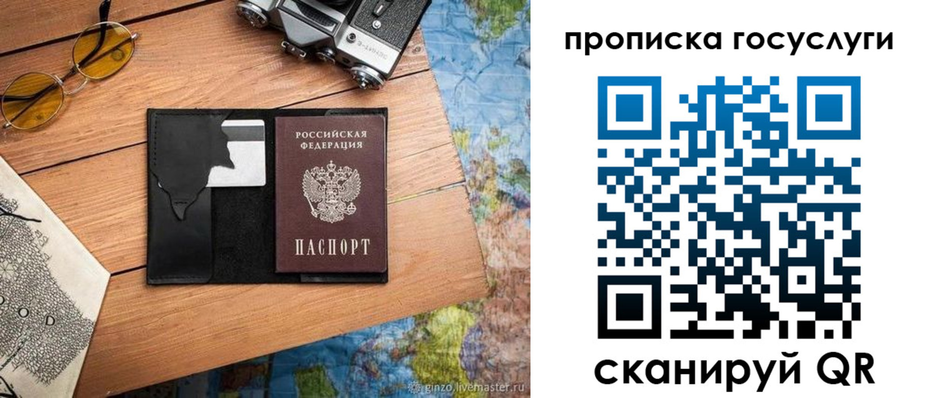 регистрация для школы в Ингушетии