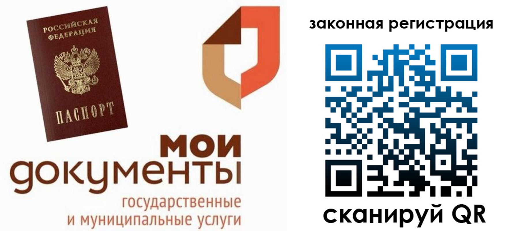 временная регистрация законно в Ингушетии