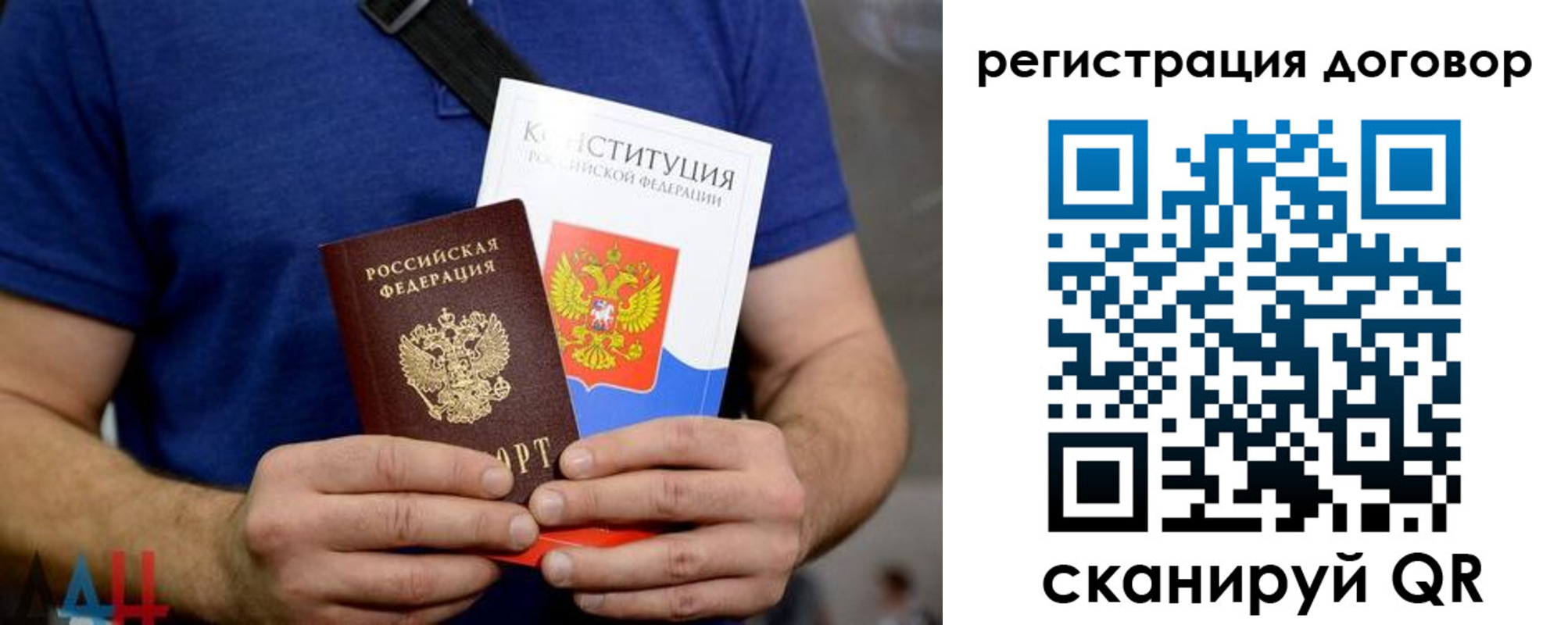 прописка от собственника в Ингушетии
