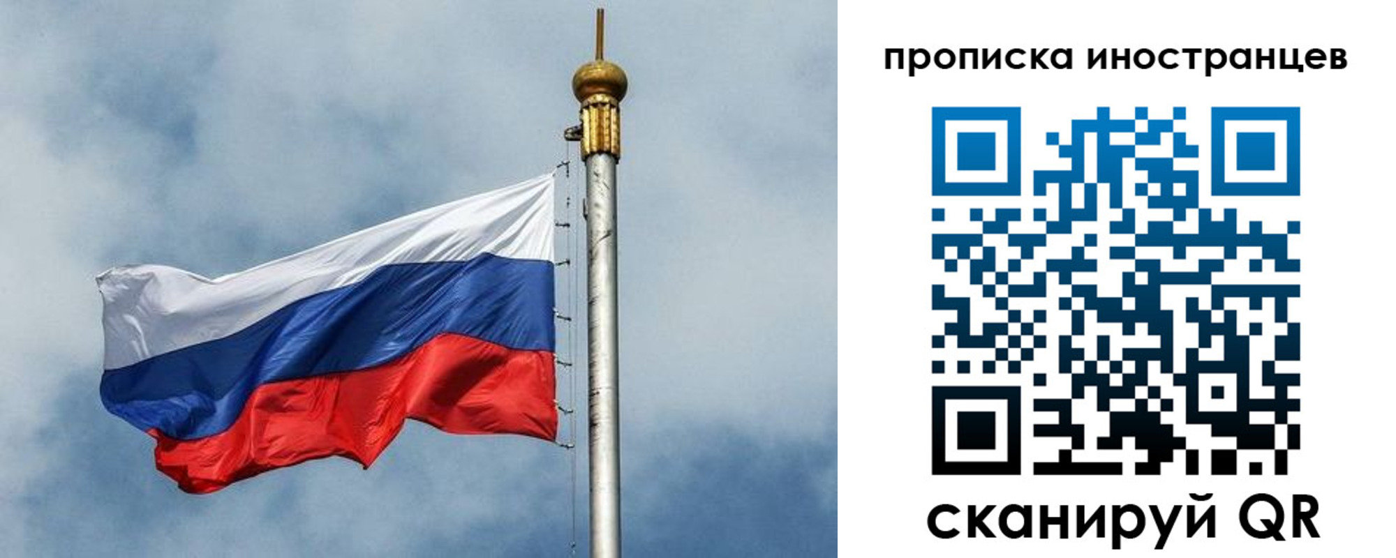 временная регистрация купить в Ингушетии