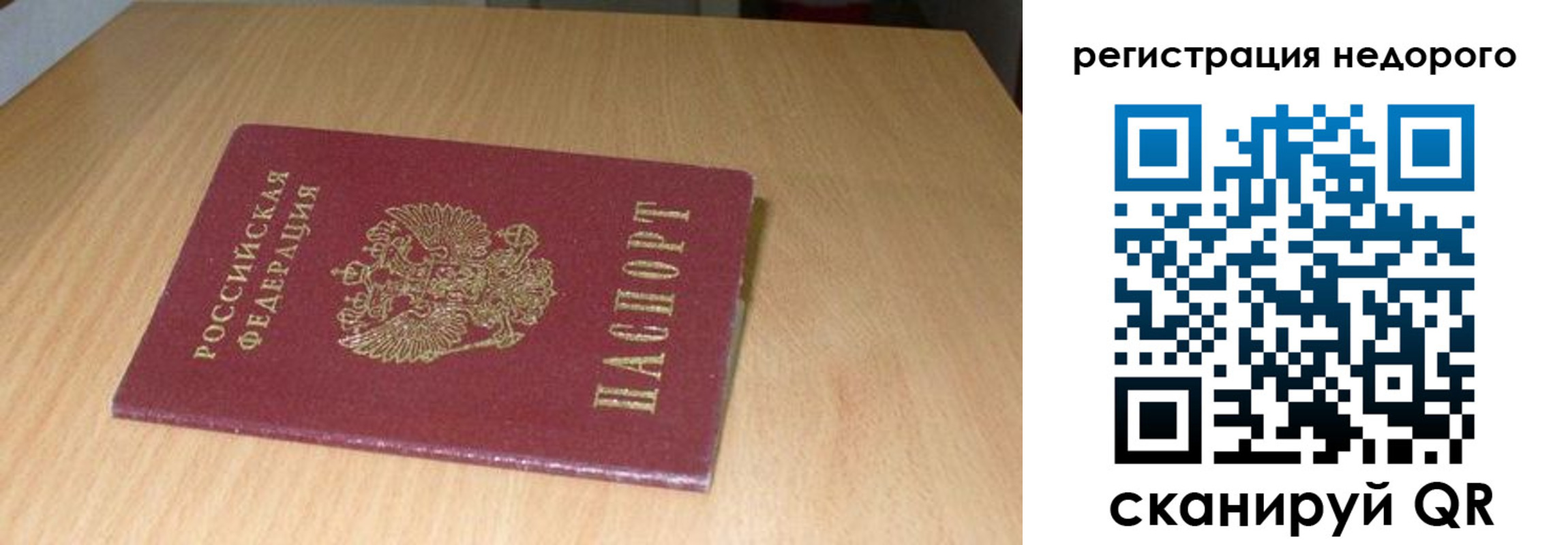 временная регистрация госуслуги в Ингушетии